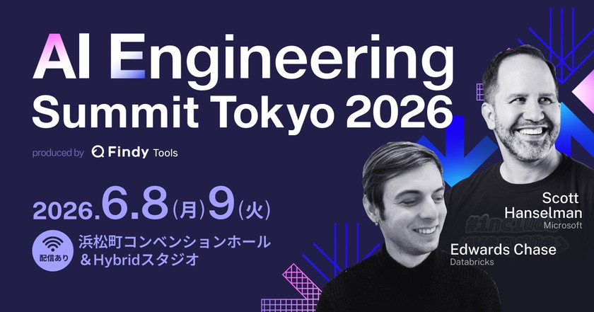 MUFG、みずほ、エムスリー山崎氏×広木氏他特別講演続々決定「AI Engineering Summit Tokyo 2026」