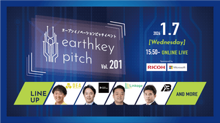 【新規事業担当者必見!!】未来を覗けるスタートアップピッチイベント 【earthkey pitch vol.201】