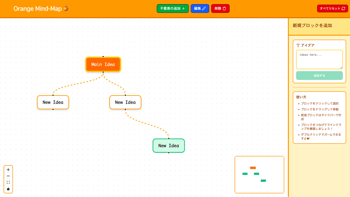 【React/ 状態管理入門】初心者向けハンズオン勉強会(マインドマップアプリ構築）
