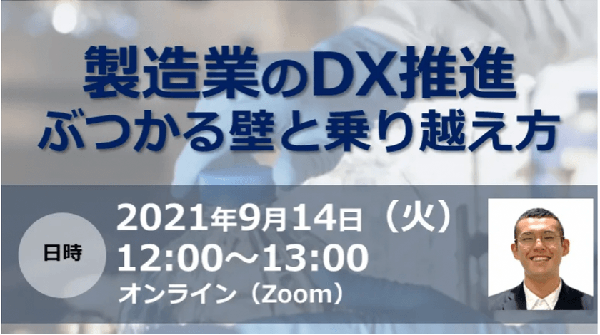 【製造業のDX推進】ぶつかる壁と乗り越え方を解説します！