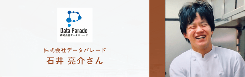 データ界隈100人カイギ (1200 x 675 px) (22).png