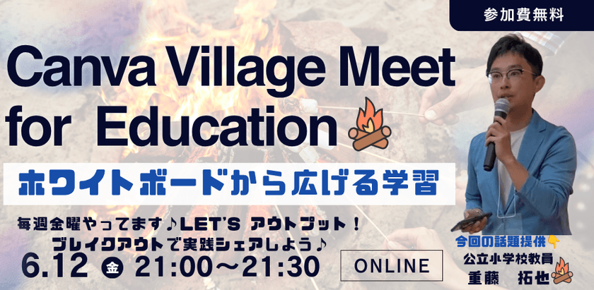 Canva Village Meet for education
