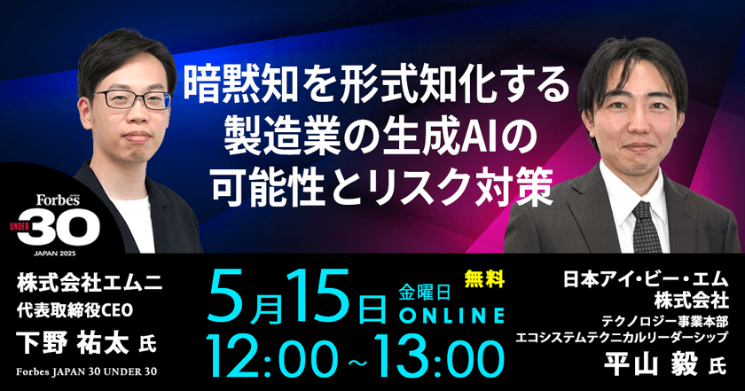 製造業の暗黙知をAIで活かすには？IBMの事例と実践ポイントを解説！