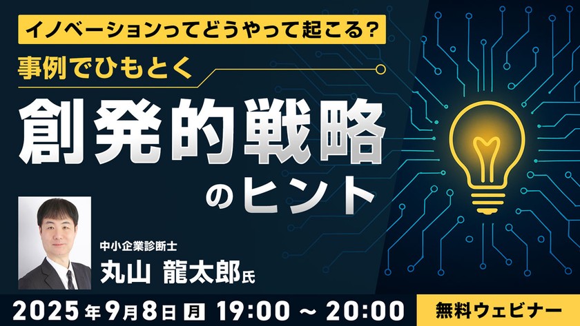 イノベーションってどうやって起こる？ 事例でひもとく創発的戦略のヒント