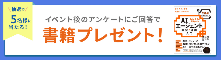 書籍プレゼント_フロントエンド×AI (1).png