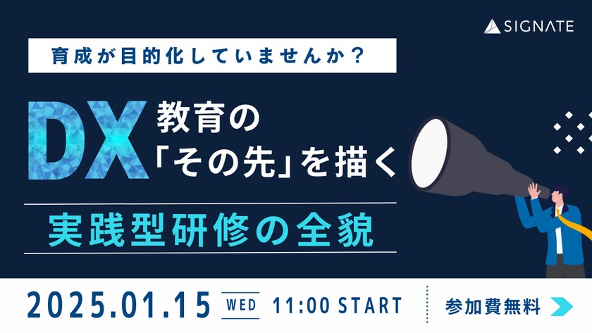 育成が目的化していませんか？ DX教育の「その先」を描く実践型研修の全貌