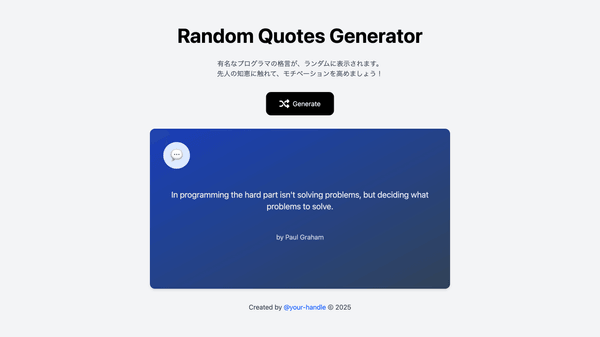 【React 超入門コース】初心者向けハンズオン勉強会(基礎的な React Hooks)