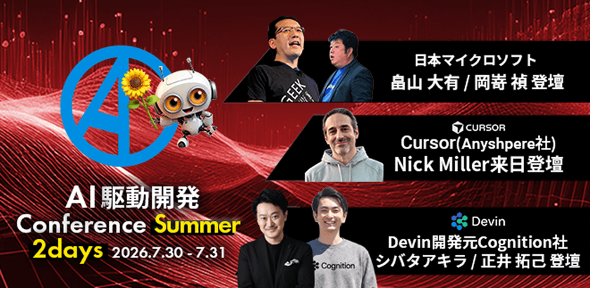 イベントバナー20260624.png