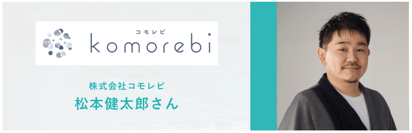 matsumotosan.png