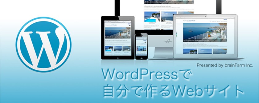 令和最初のオフィシャル講座「8時間の特訓でWordPressでウェブサイトを創ろう！」