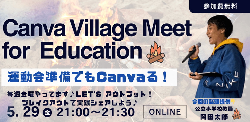 Canva Village Meet for education