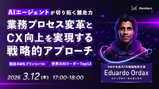 AIエージェントが切り拓く競争力 業務プロセス変革とCX向上を実現する戦略的アプローチ