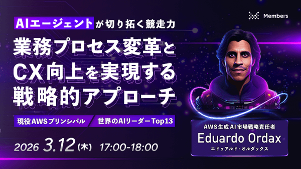 AIエージェントが切り拓く競争力 業務プロセス変革とCX向上を実現する戦略的アプローチ