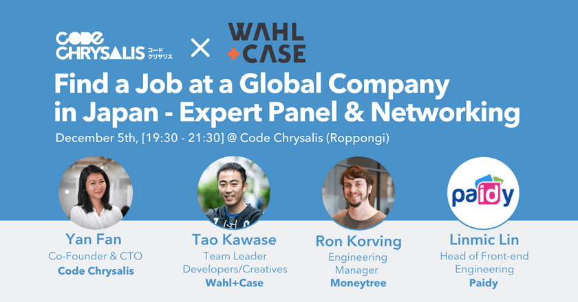 Find a Job at a Global Company in Japan - パネルディスカッション・ネットワーキングイベント