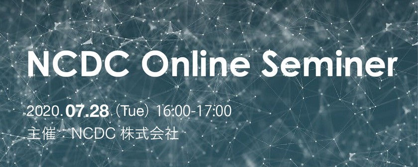 【無料セミナー】DXを実現する組織とロードマップのつくり方