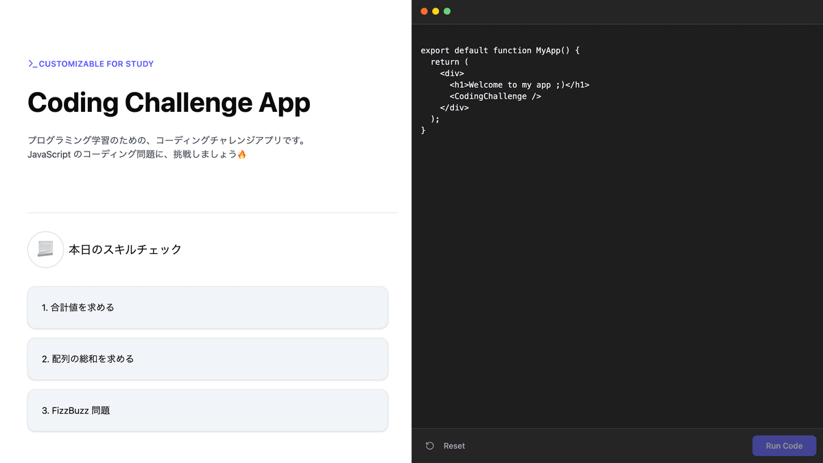 【React のカスタムフック勉強会】初心者向けハンズオン！（コーディングアプリを作って学ぶ)