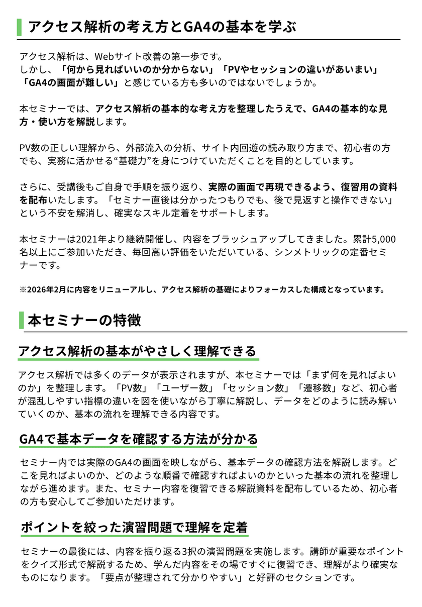 gaseminar-summary.png