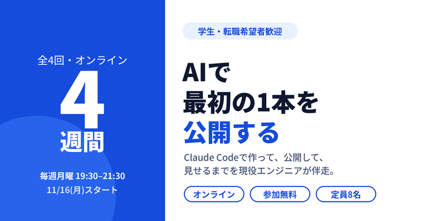 記事の写真