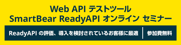 Web API の機能テスト、負荷テスト ツールを学べる講座 (オンライン) 2024/4/12