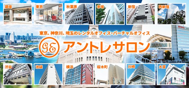 【オンライン・無料】レンタルオフィスに入居して補助金を獲得する説明会