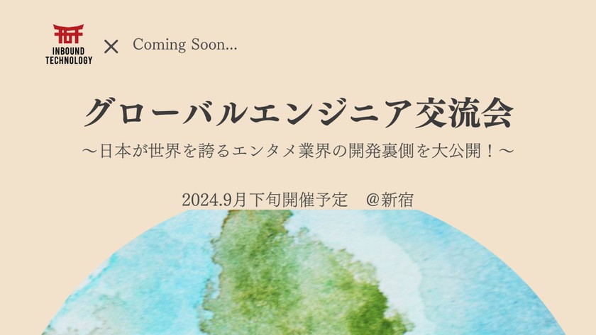 💻【グローバルイベント】SaaS企業エンジニア×エージェントが語る！キャリアアップの秘訣を一挙公開