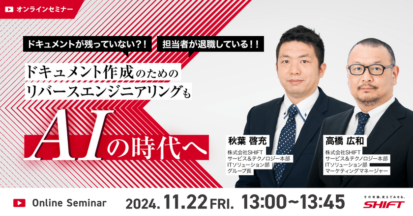 ドキュメントが残っていない?!担当者が退職している!! ドキュメント作成のためのリバースエンジニアリングもAIの時代へ