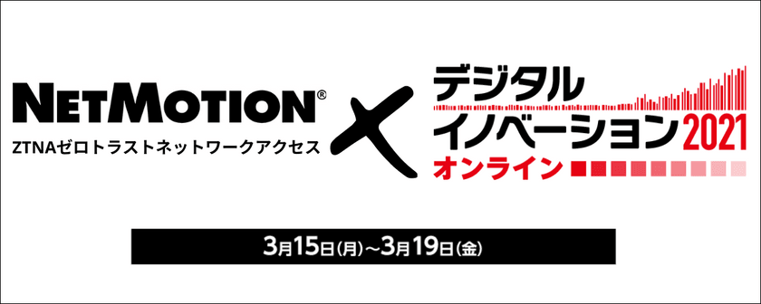 スマートワークが捗る！生産性を犠牲にせずにゼロトラストネットワークに移行しよう