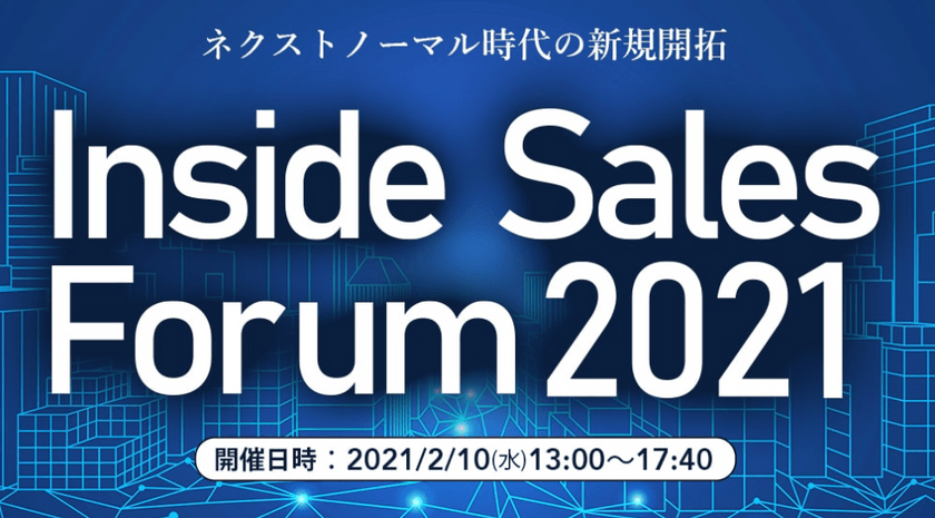 InsideSales forum 2021