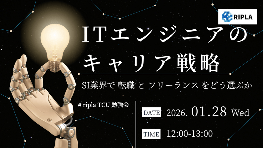 ITエンジニアのキャリア戦略  ― AI時代のSI業界で「転職」と「フリーランス」をどう選ぶか
