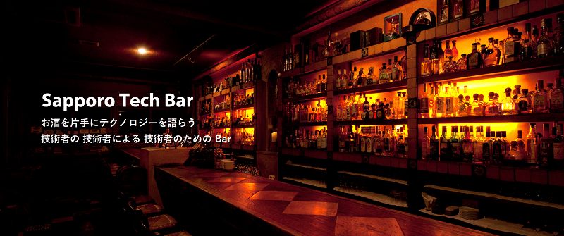  Docker使ってますか？ - Sapporo Tech Bar #22