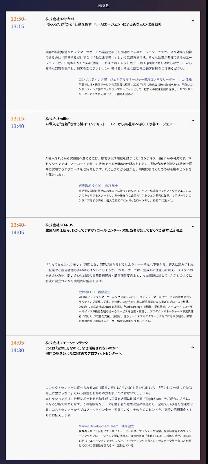 スクリーンショット 2025-10-09 14.34.07.png