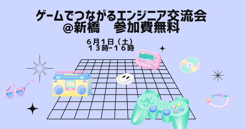 ゲームでつながるエンジニア交流会★桃鉄・Wiiスポーツ・マリオパーティー等ご用意しています！～軽食もあります～