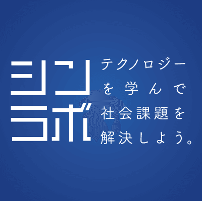 【メンバー限定】シンギュラリティソサエティ × 未来技術推進協会　ジョイントイベントVol.01　〜supported by みんなの情熱大学〜