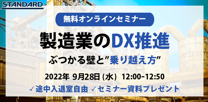 【製造業のDX推進】ぶつかる壁と乗り越え方を解説します！