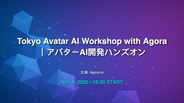 Tokyo Avatar AI Workshop with Agora｜アバターAI開発ハンズオン