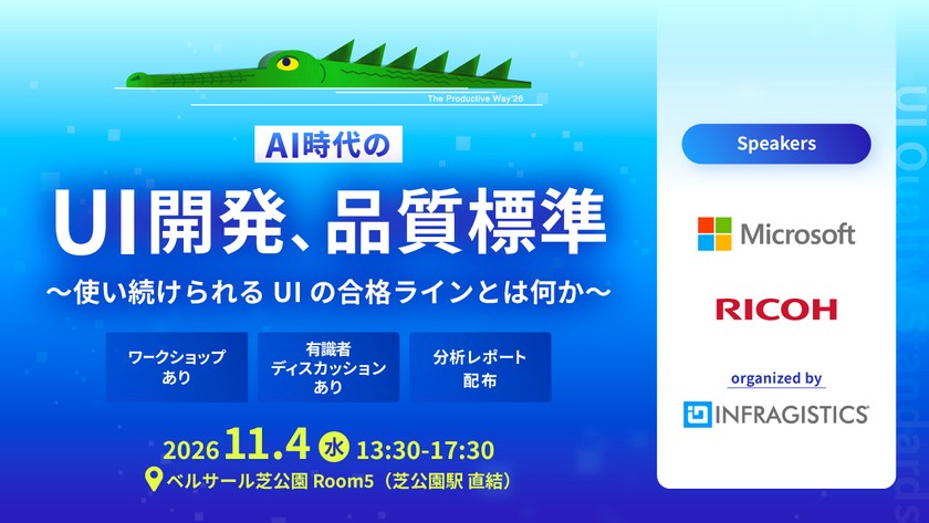 AI時代のUI開発、品質標準 -使い続けられるUIの合格ラインとは何か-