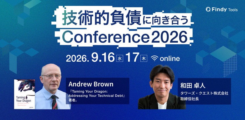 【総勢20名超登壇】技術的負債に向き合うConference 2026