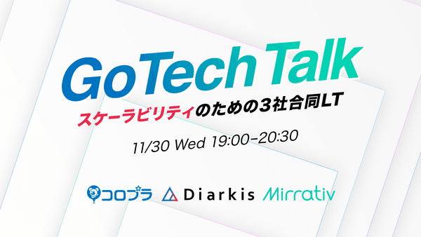 【Go Tech Talk】スケーラビリティのための3社合同LT