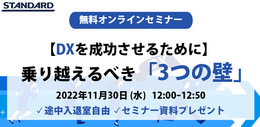 DXを成功させるために乗り越えるべき「3つの壁」
