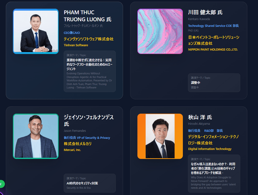 AI Frontier 2026 生成AIで加速するビジネス改革