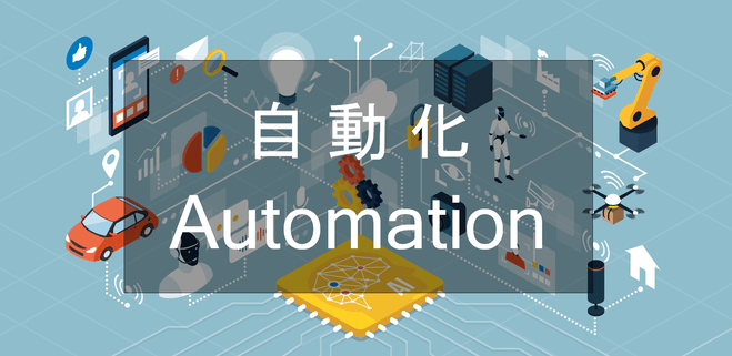 自動化大好きエンジニアLT会 - vol.6