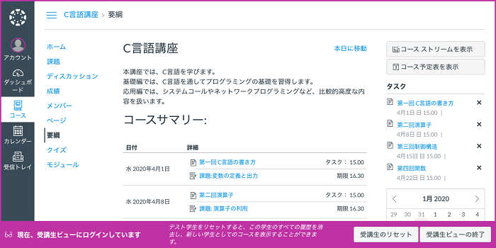 【Webセミナー】学習管理システム（LMS）を利用したオンライン研修！事例からみる活用方法
