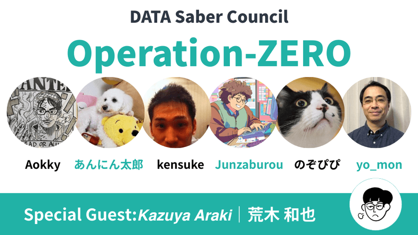 DATA Saberの裏側 (1).png