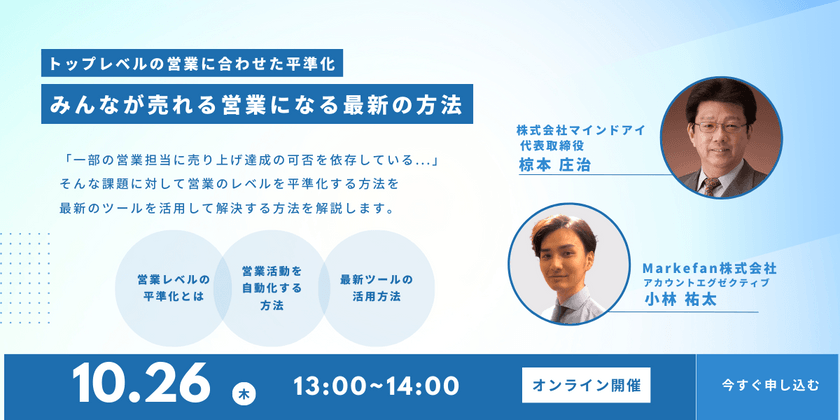 トップレベルの営業に合わせた平準化  みんなが売れる営業になる最新の方法