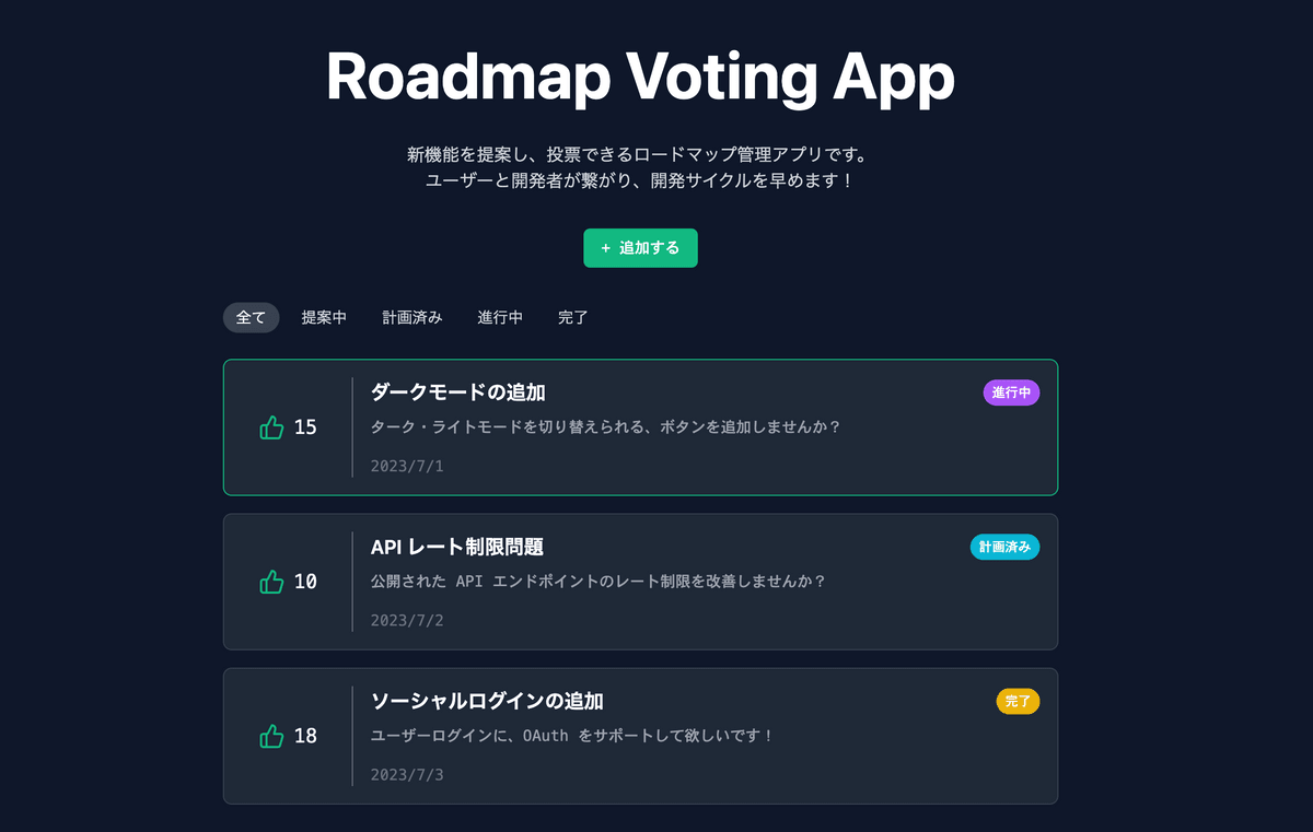 【Next.js 入門】初心者向けハンズオン勉強会（React19/ Server Actions)