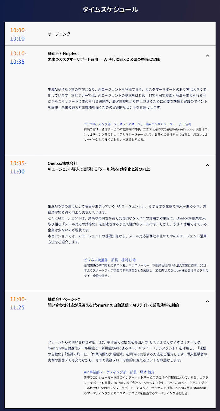 スクリーンショット 2025-10-09 14.32.50.png