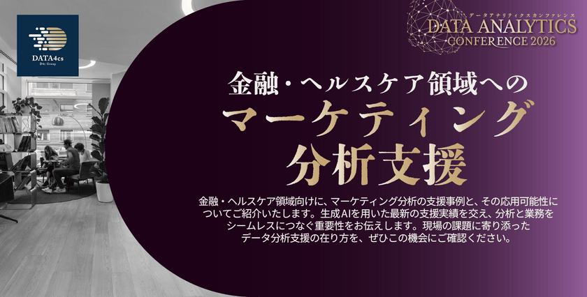 【動画公開中】分析と実務をシームレスに。生成AIで変わる意思決定の精度とは。