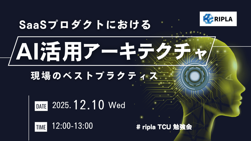 SaaSプロダクトにおけるAI活用アーキテクチャと現場のベストプラクティス