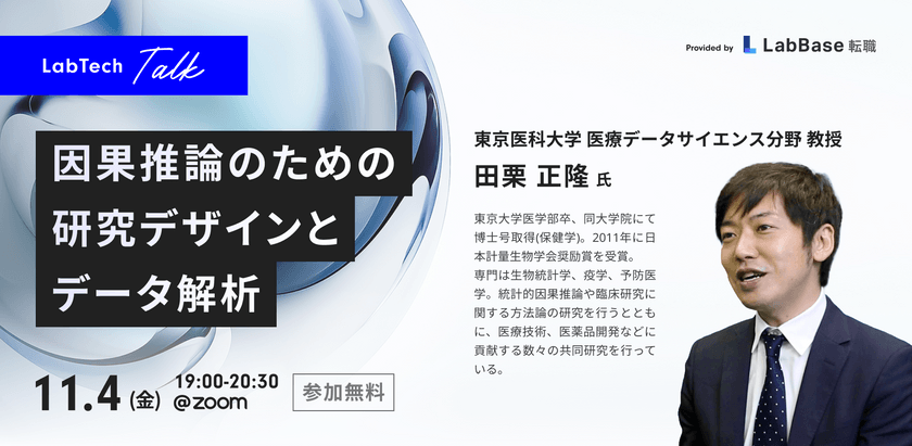 医薬データ解析のためのベイズ統計学/EmmanuelLesaffre/AndrewB．Lawson/宮岡悦良 : 医薬データ解析のためのベイズ統計学 : Emmanuel