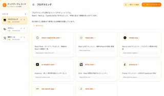 【フルスタック Next.js 入門】初心者向けハンズオン勉強会(Drizzle ORM とは？)